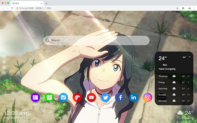 天气之子 新标签页 主题 高清 chrome谷歌浏览器插件_扩展第2张截图