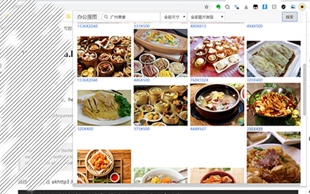 工作搜图-高精准的图片搜索引擎（无广告） chrome谷歌浏览器插件_扩展第1张截图