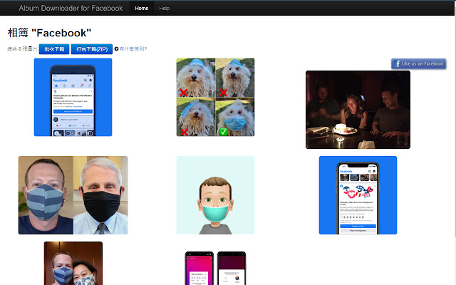 Album Downloader for Facebook chrome谷歌浏览器插件_扩展第3张截图