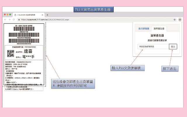 電商印單小幫手 chrome谷歌浏览器插件_扩展第2张截图