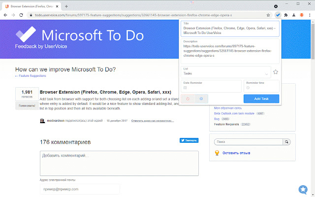 Add to Microsoft To Do chrome谷歌浏览器插件_扩展第1张截图