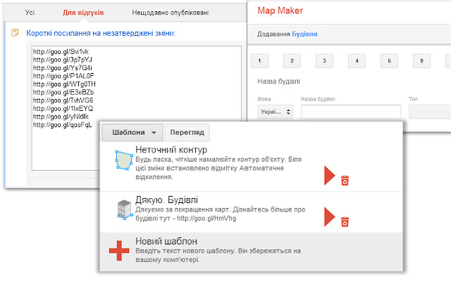 Enhancer for Google Map Maker™ chrome谷歌浏览器插件_扩展第2张截图