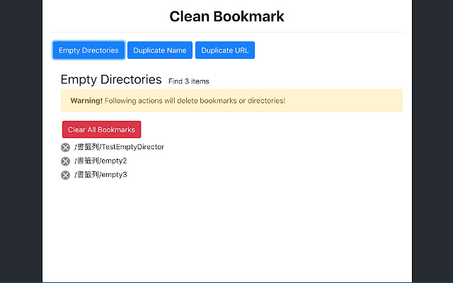 Clean Bookmark chrome谷歌浏览器插件_扩展第2张截图