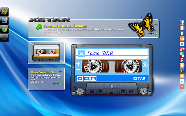 XSTAR Radio chrome谷歌浏览器插件_扩展第1张截图
