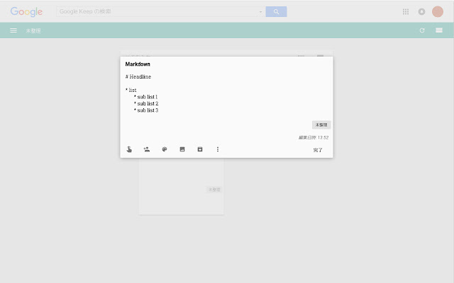 Input Tab in Google Keep chrome谷歌浏览器插件_扩展第2张截图