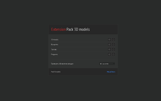 Pack 3d models chrome谷歌浏览器插件_扩展第2张截图