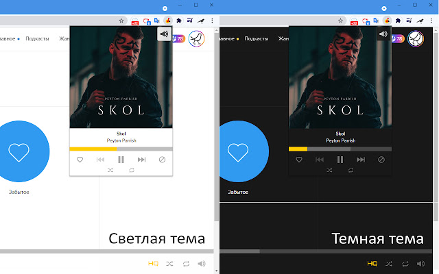 Яндекс.Музыка - управление плеером chrome谷歌浏览器插件_扩展第1张截图