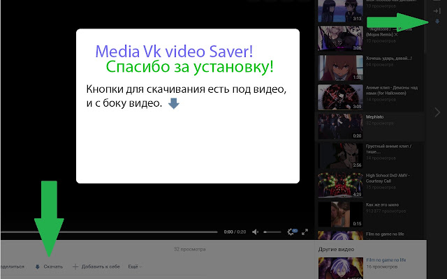 VK video saver - загрузчик видео из вконтакте chrome谷歌浏览器插件_扩展第2张截图