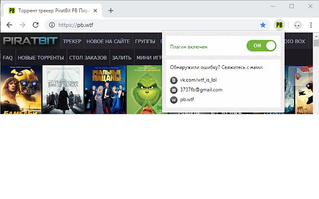 PiratBit - доступ из RUS chrome谷歌浏览器插件_扩展第1张截图