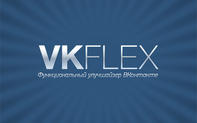 VK Flex chrome谷歌浏览器插件_扩展第1张截图