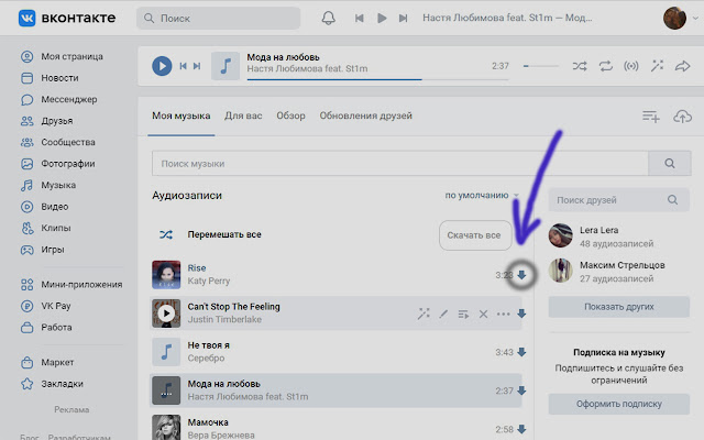 Качай аудио с вк chrome谷歌浏览器插件_扩展第2张截图