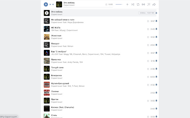 VK Music saver - скачать музыку ВК chrome谷歌浏览器插件_扩展第1张截图