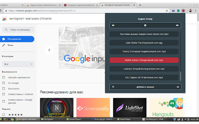 Аудио плеер chrome谷歌浏览器插件_扩展第1张截图