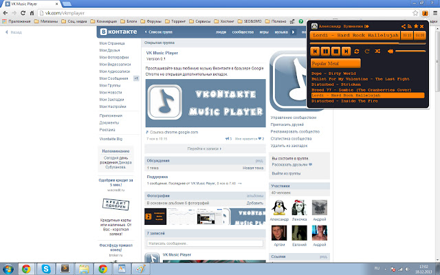 VK Music Player chrome谷歌浏览器插件_扩展第1张截图