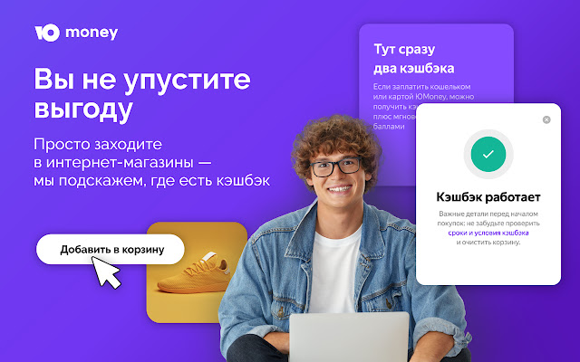 Кэшбэк-навигатор chrome谷歌浏览器插件_扩展第1张截图