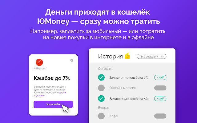 Кэшбэк-навигатор chrome谷歌浏览器插件_扩展第3张截图