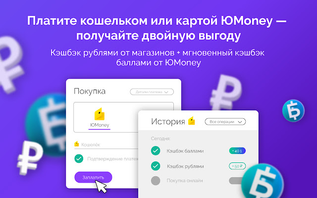 Кэшбэк-навигатор chrome谷歌浏览器插件_扩展第4张截图