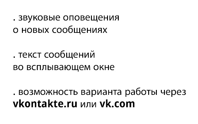 VKontakte Online chrome谷歌浏览器插件_扩展第2张截图