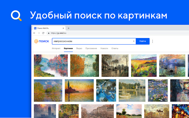 Домашняя страница и поиск от Mail.Ru chrome谷歌浏览器插件_扩展第5张截图
