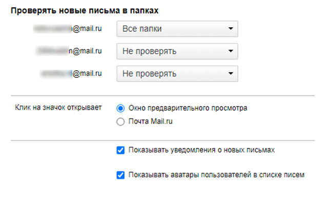 Checker Mail.ru chrome谷歌浏览器插件_扩展第4张截图