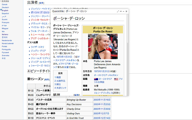 QuickWiki chrome谷歌浏览器插件_扩展第3张截图