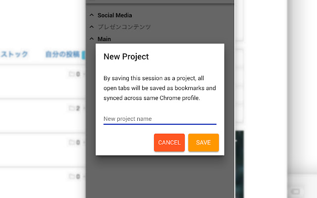 Project Tab Manager chrome谷歌浏览器插件_扩展第3张截图