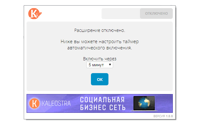 Kaleostra chrome谷歌浏览器插件_扩展第3张截图