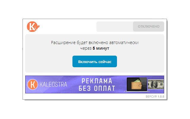 Kaleostra chrome谷歌浏览器插件_扩展第4张截图