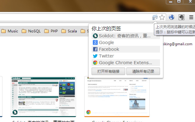 你上次的页签 chrome谷歌浏览器插件_扩展第1张截图