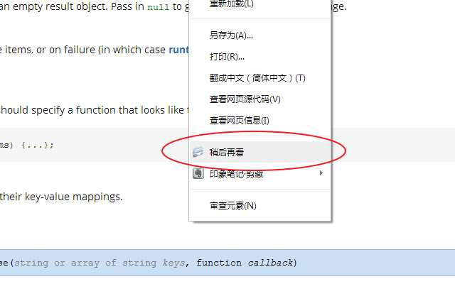 你上次的页签 chrome谷歌浏览器插件_扩展第3张截图