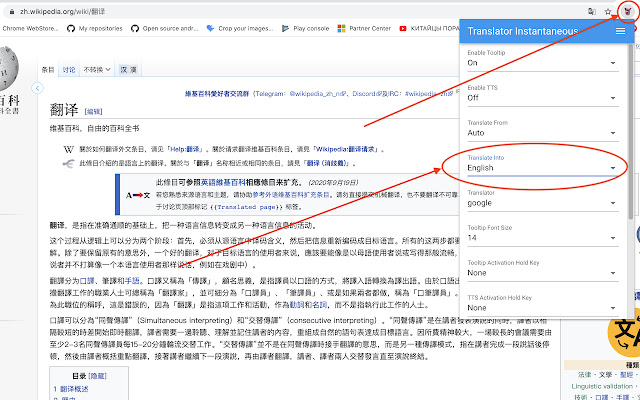 译者 chrome谷歌浏览器插件_扩展第1张截图
