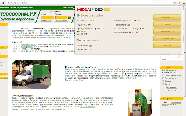 MegaIndex Bar chrome谷歌浏览器插件_扩展第1张截图