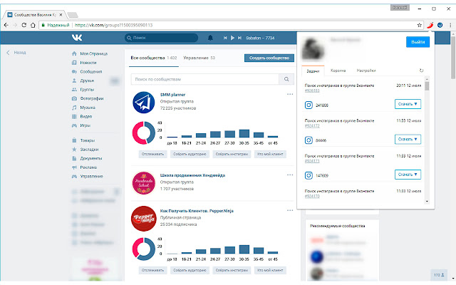 Pepper panel - SMM инструмент для Вконтакте chrome谷歌浏览器插件_扩展第3张截图