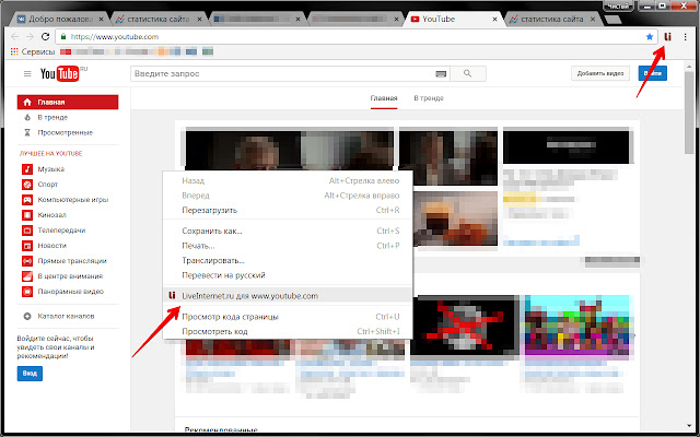 LiveInternet Статистика chrome谷歌浏览器插件_扩展第3张截图
