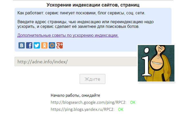 SEO: Быстрая индексация сайтов в поисковиках chrome谷歌浏览器插件_扩展第1张截图