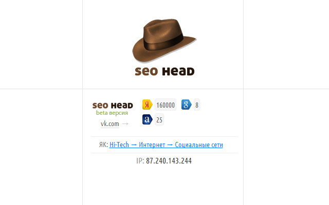 SEO Head (WebCmd.Ru) chrome谷歌浏览器插件_扩展第1张截图