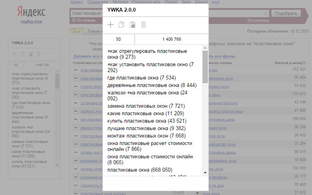 Yandex Wordstat Keywords Add chrome谷歌浏览器插件_扩展第1张截图