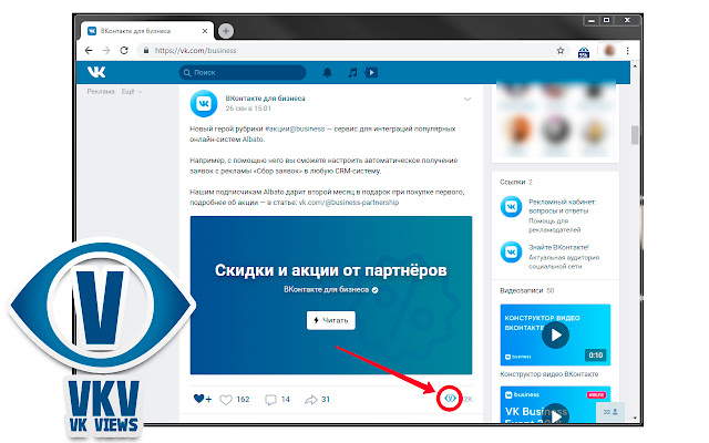 VKV: Обмен просмотрами вконтакте chrome谷歌浏览器插件_扩展第2张截图