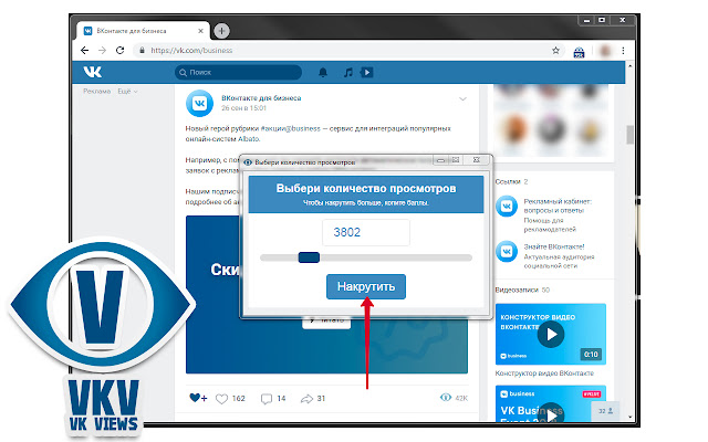 VKV: Обмен просмотрами вконтакте chrome谷歌浏览器插件_扩展第3张截图