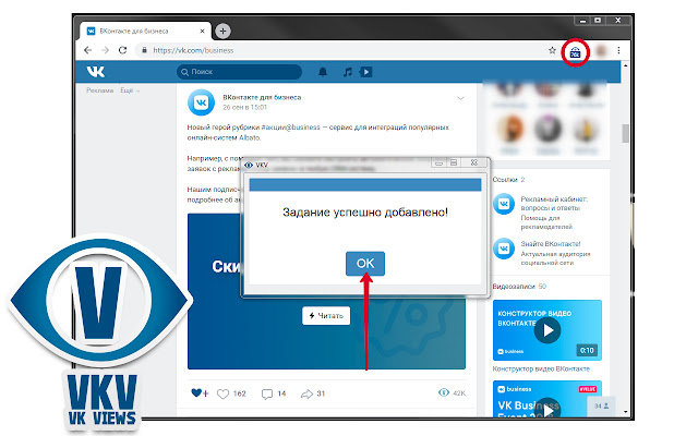 VKV: Обмен просмотрами вконтакте chrome谷歌浏览器插件_扩展第4张截图