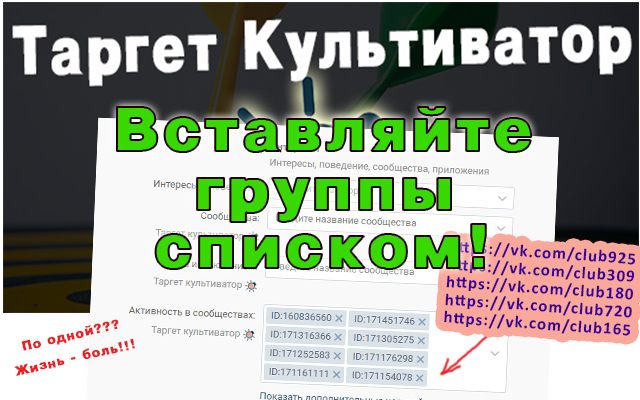 Таргет культиватор - помошник для ВКонтакте chrome谷歌浏览器插件_扩展第1张截图