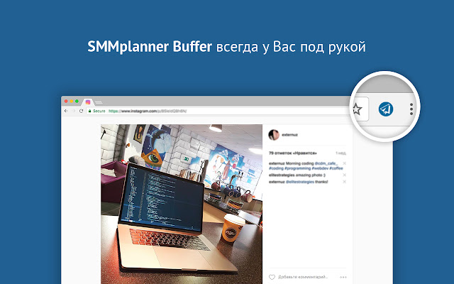 SMMplanner Buffer chrome谷歌浏览器插件_扩展第1张截图