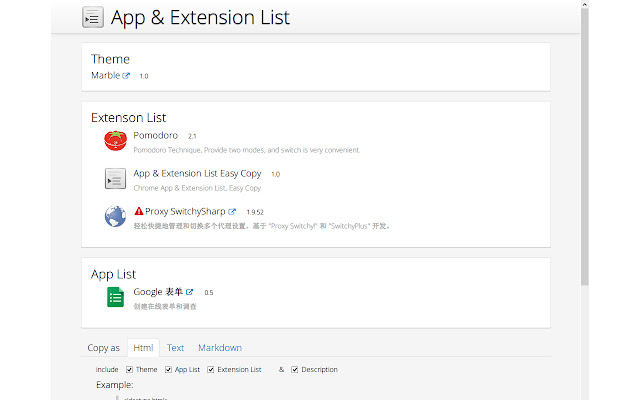 App & Extension List Easy Copy chrome谷歌浏览器插件_扩展第1张截图
