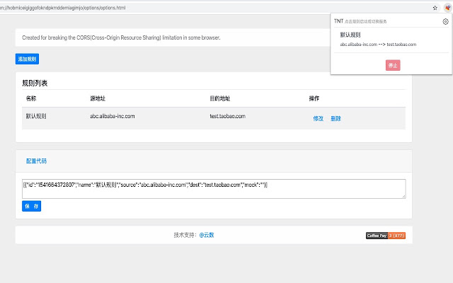 TNT chrome谷歌浏览器插件_扩展第1张截图