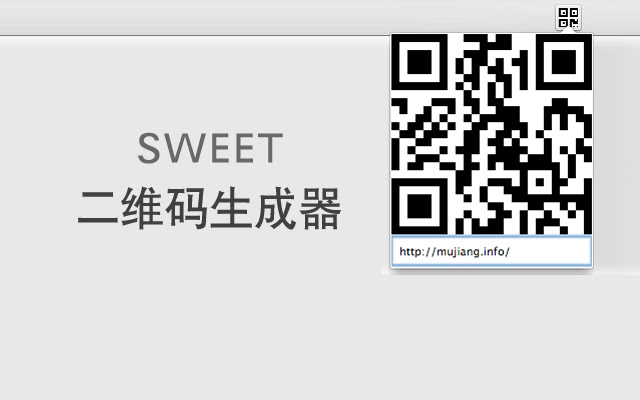 Sweet二维码生成器 chrome谷歌浏览器插件_扩展第1张截图