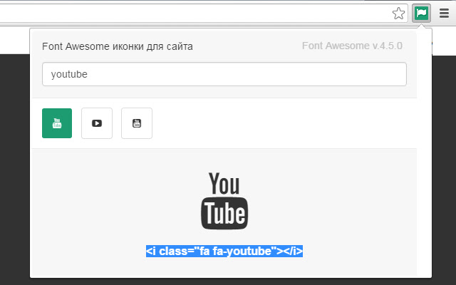 Font Awesome иконки для сайта chrome谷歌浏览器插件_扩展第1张截图