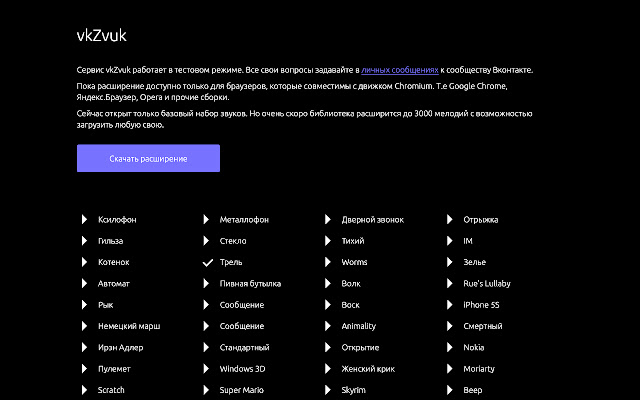 vkZvuk chrome谷歌浏览器插件_扩展第1张截图