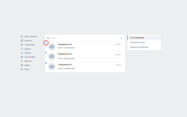 VK Message Sound chrome谷歌浏览器插件_扩展第1张截图