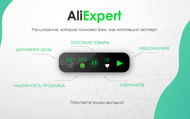 AliExpert chrome谷歌浏览器插件_扩展第2张截图