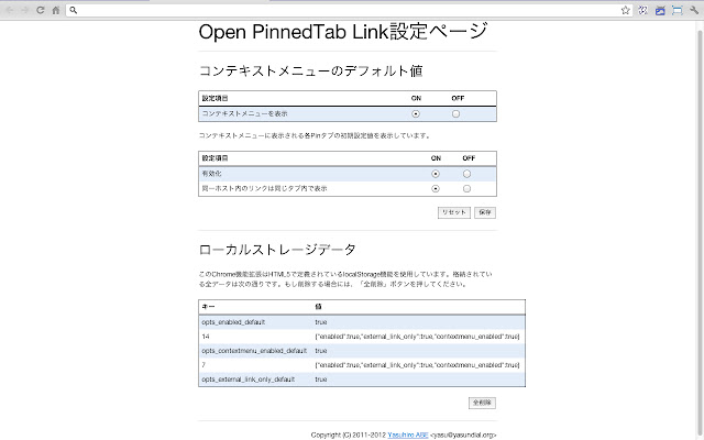 Open PinnedTab Link chrome谷歌浏览器插件_扩展第2张截图